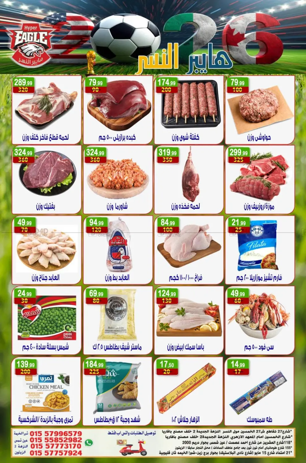 Special Offer in Cairo