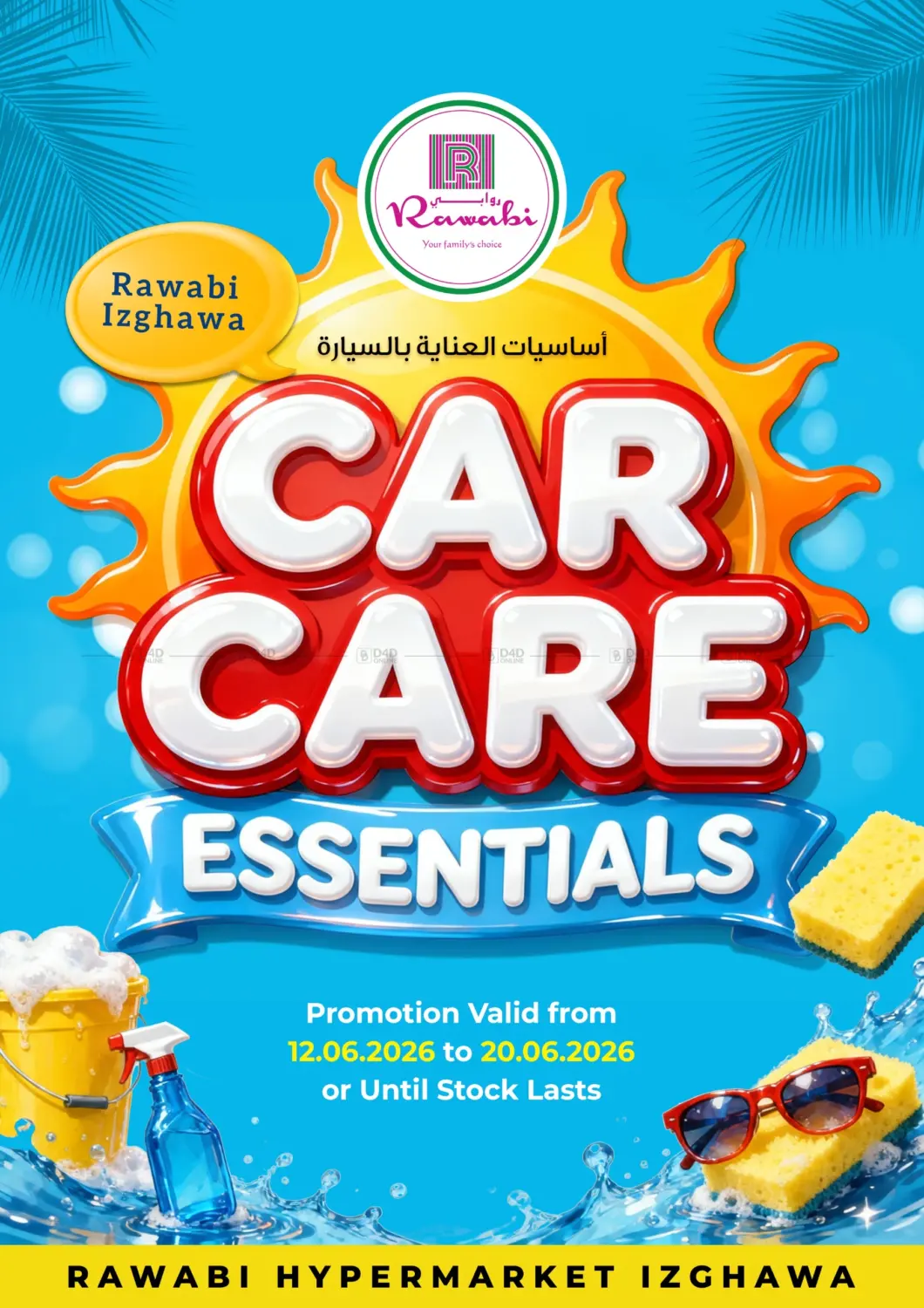 Car Care Essentials in Al-Shahaniya