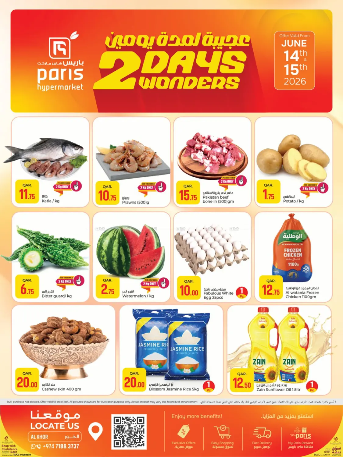 2 Days Wonders @ AL KHOR in Al-Shahaniya