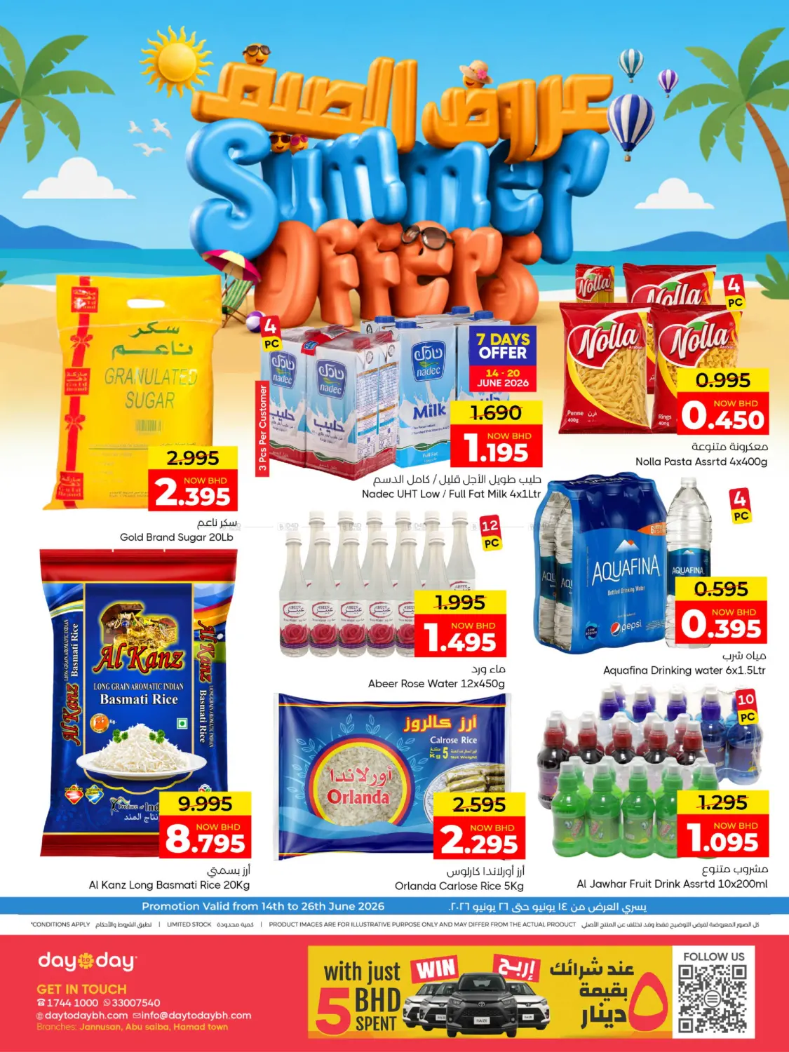 Summer Offers in Al-Kharj