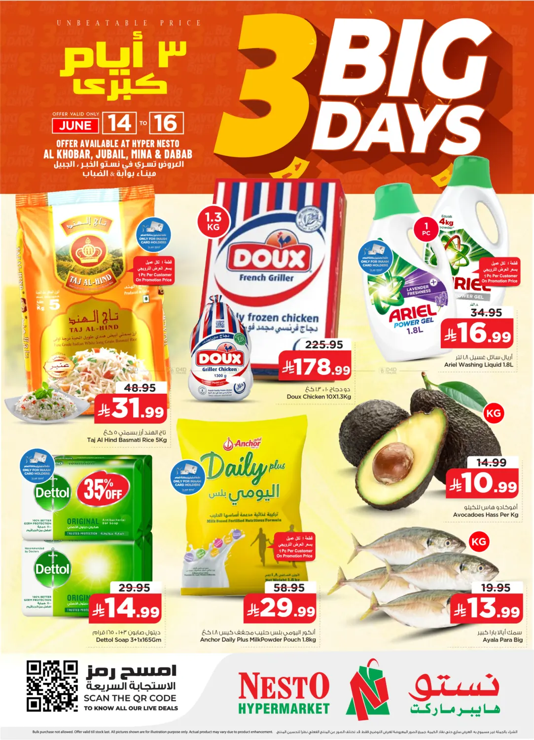 3 Big Days in Al Khobar