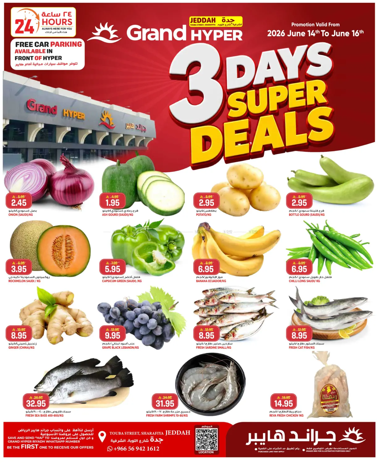 3 Days Super Deals in جدة