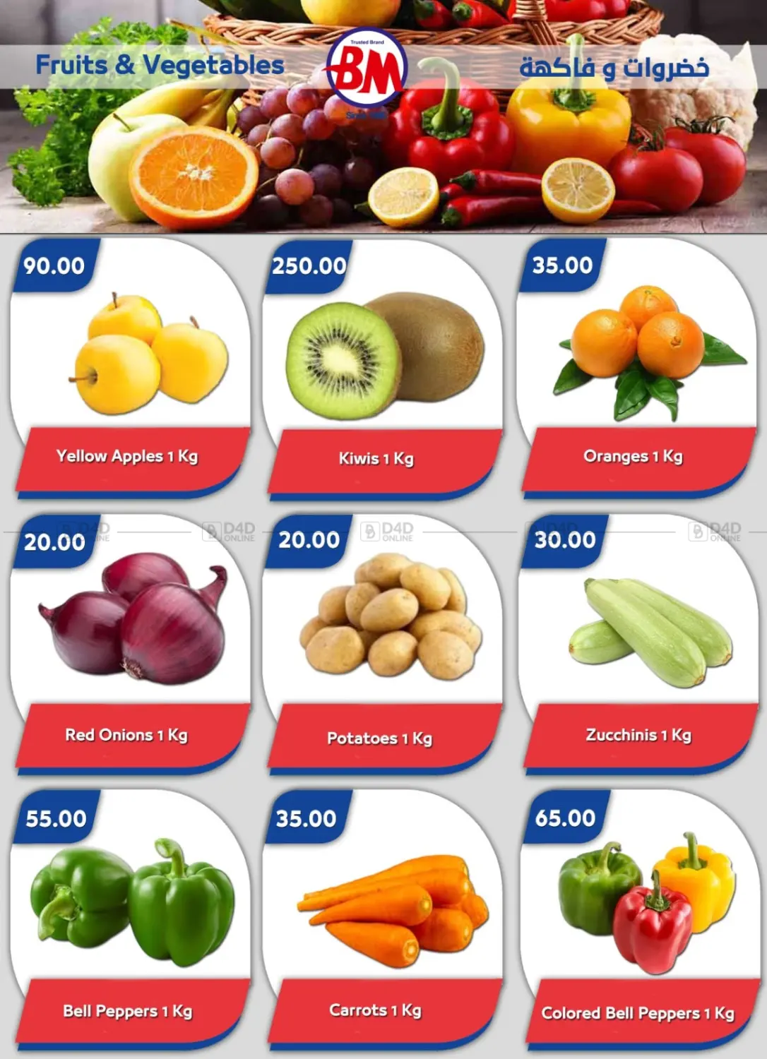 Special offers in القاهرة