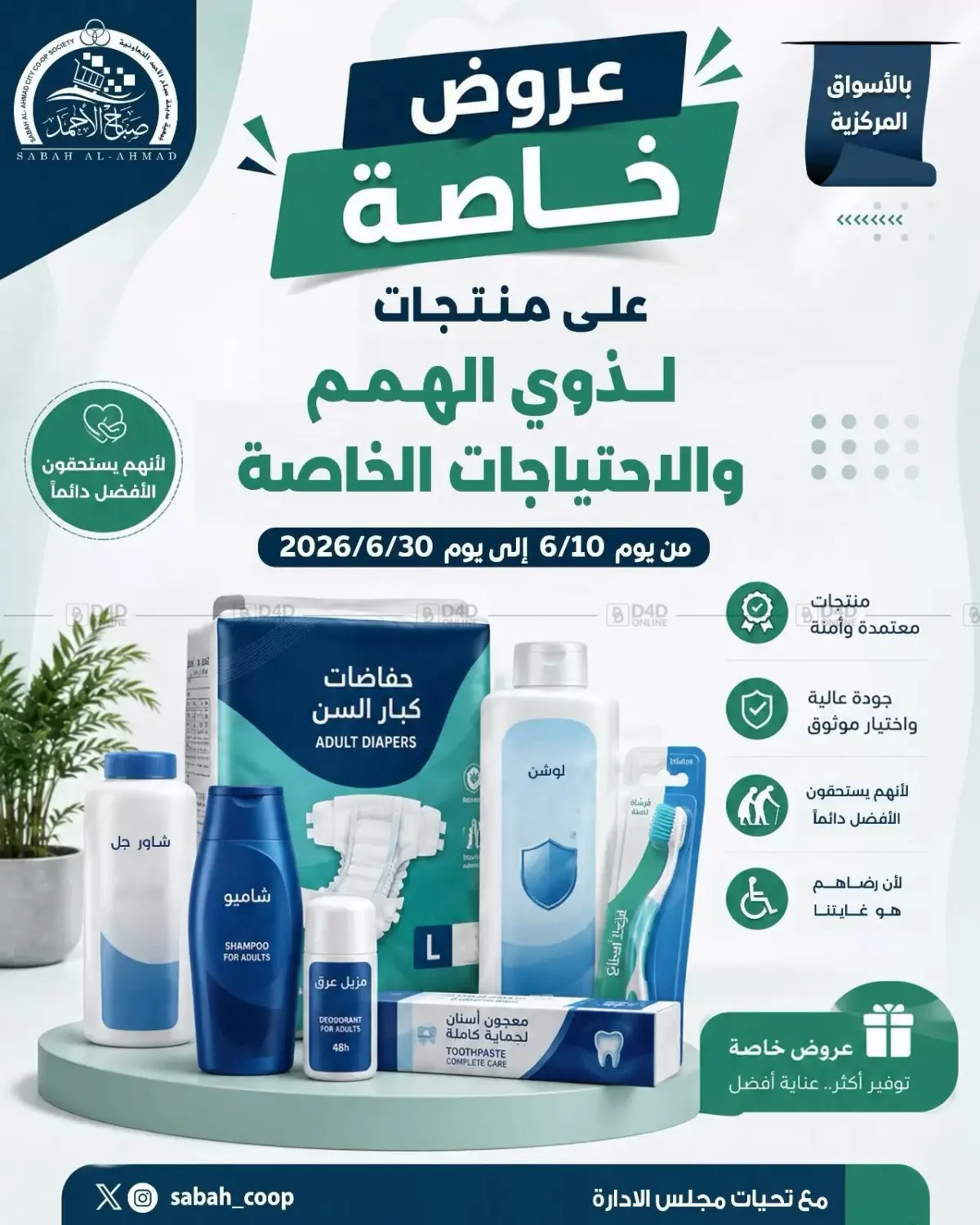 Special offers in Ahmadi Governorate