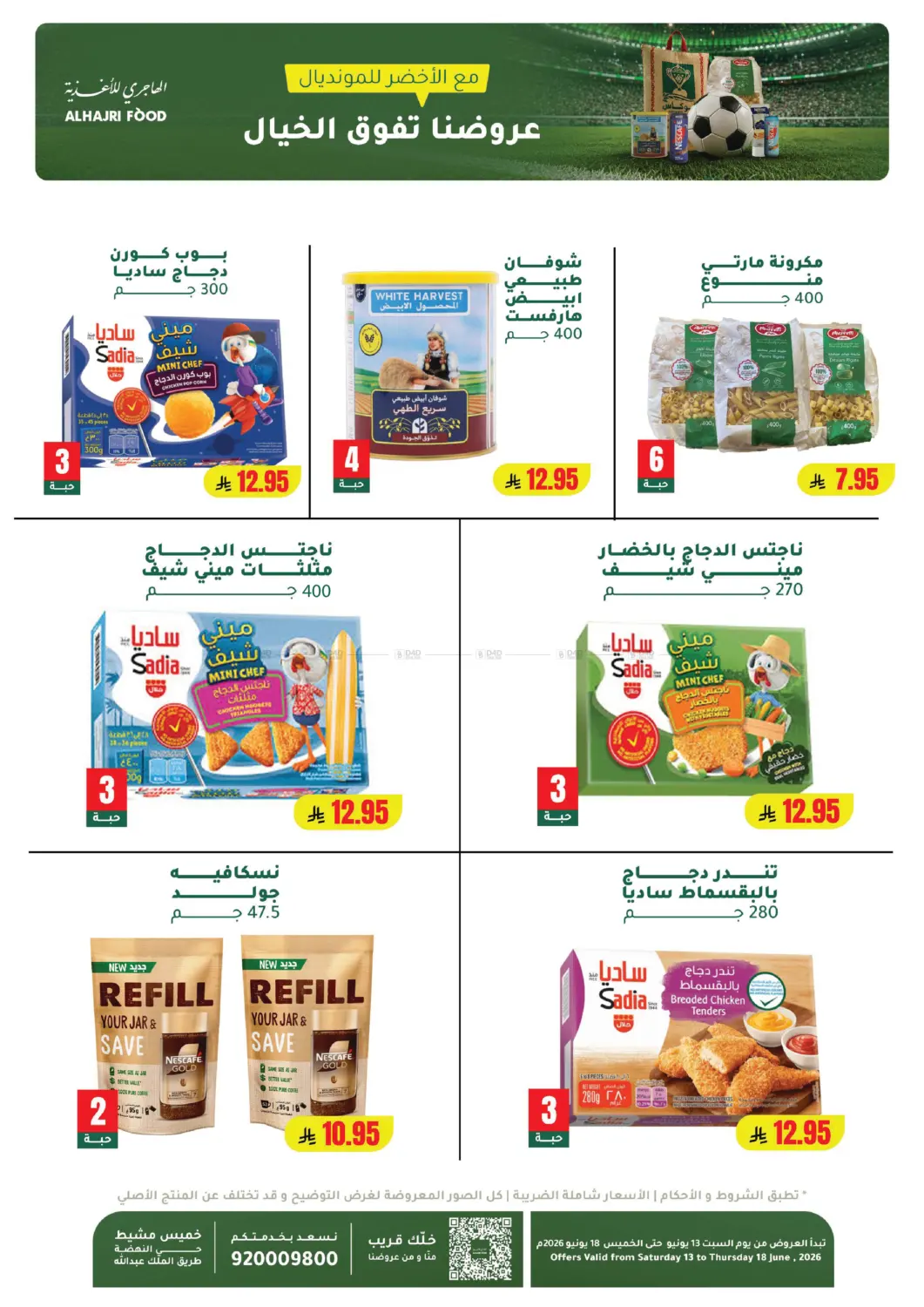 Special Offer in Khamis Mushait