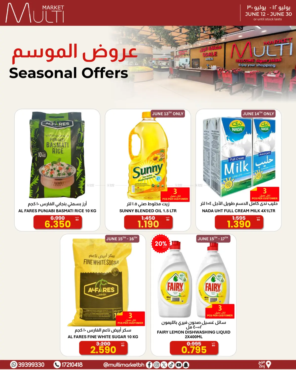 Seasonal Offers in Al-Kharj