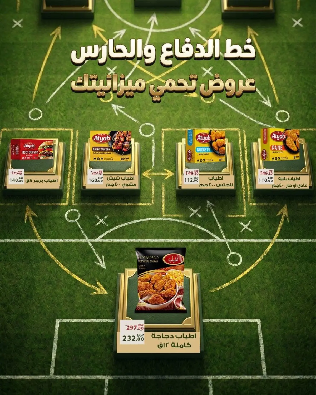 Special offers in Cairo