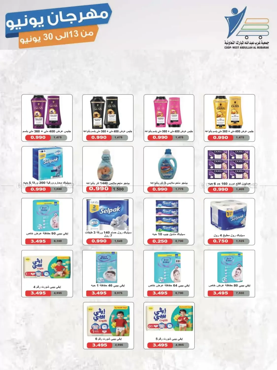 Special Offer in Kuwait City
