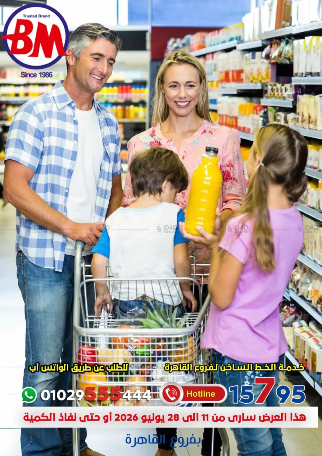 Special offers in القاهرة