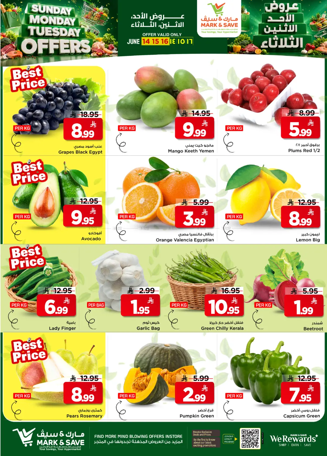 Sunday Monday Tuesday Deals in Al Khobar
