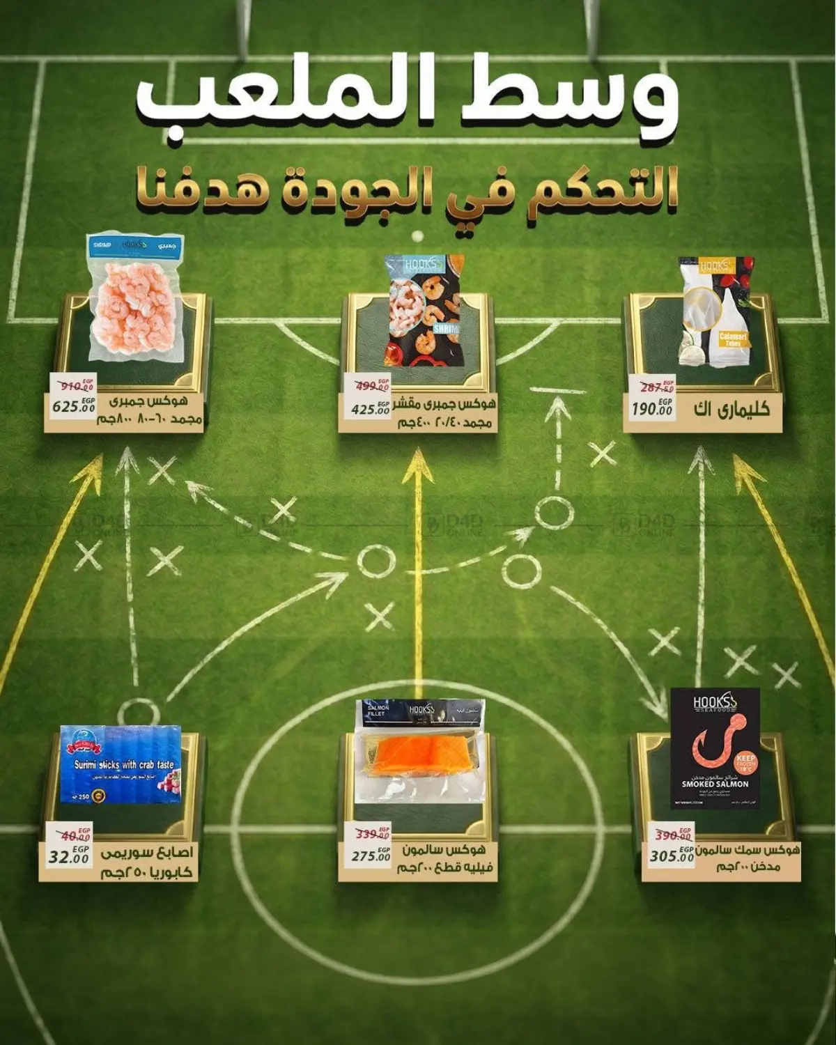 Special offers in Cairo
