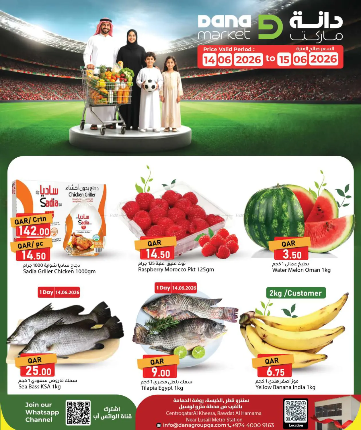Special offers in الريان