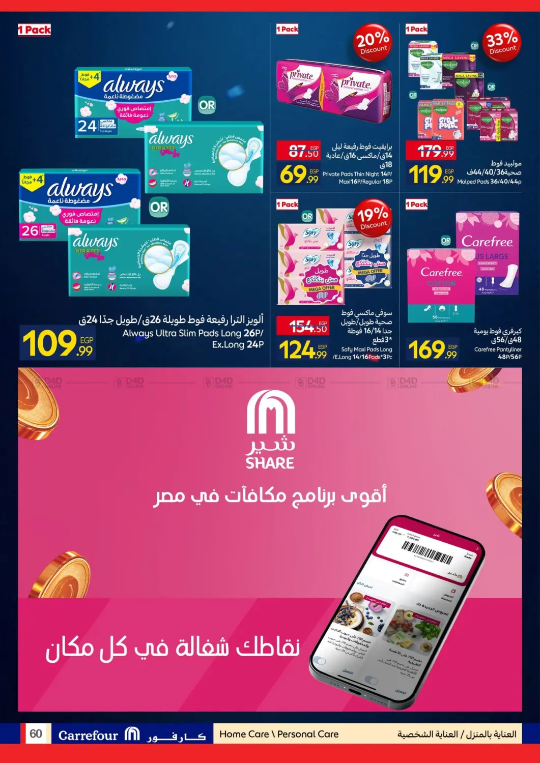 Special offers in القاهرة