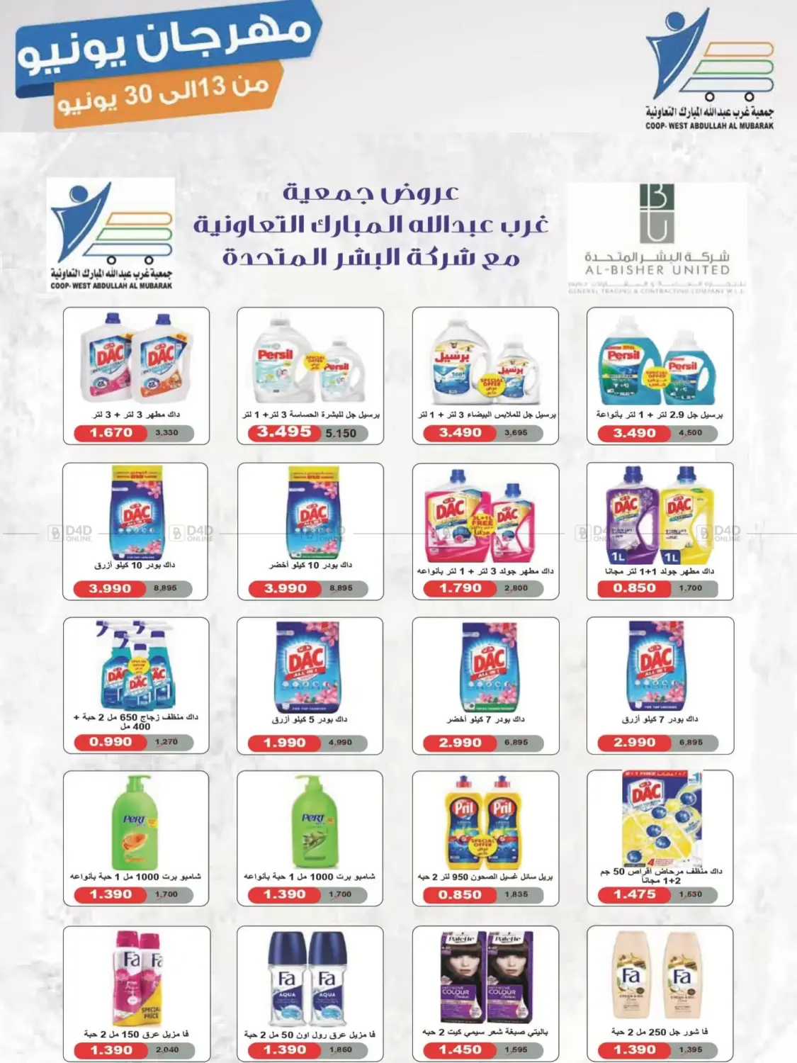 Special Offer in Kuwait City