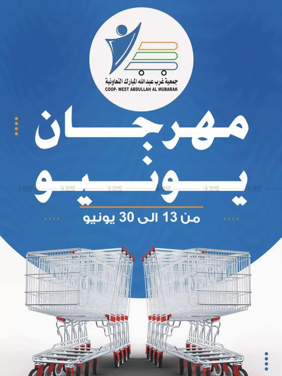 Special Offer in Kuwait City