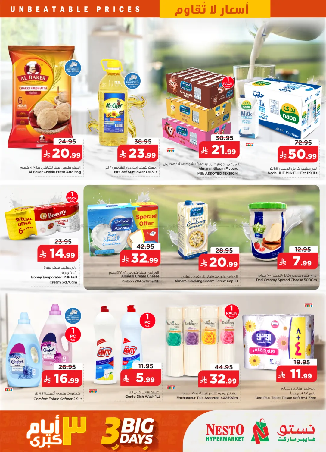 3 Big Days in Al Khobar