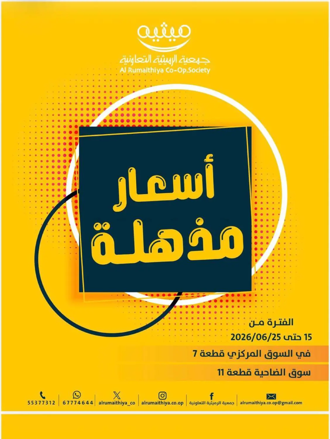 Special Offer in Kuwait City