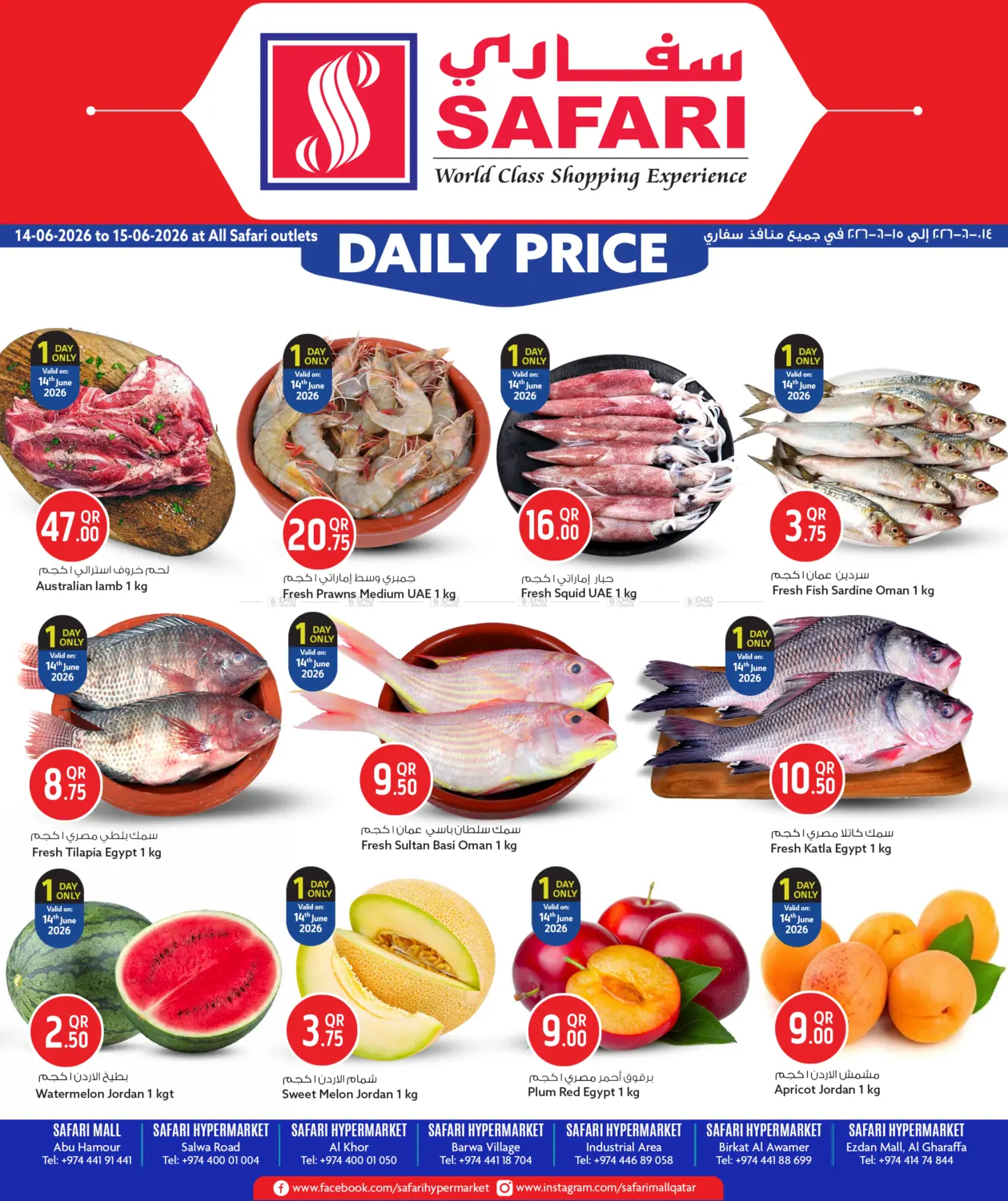 Daily Price in Al Khor