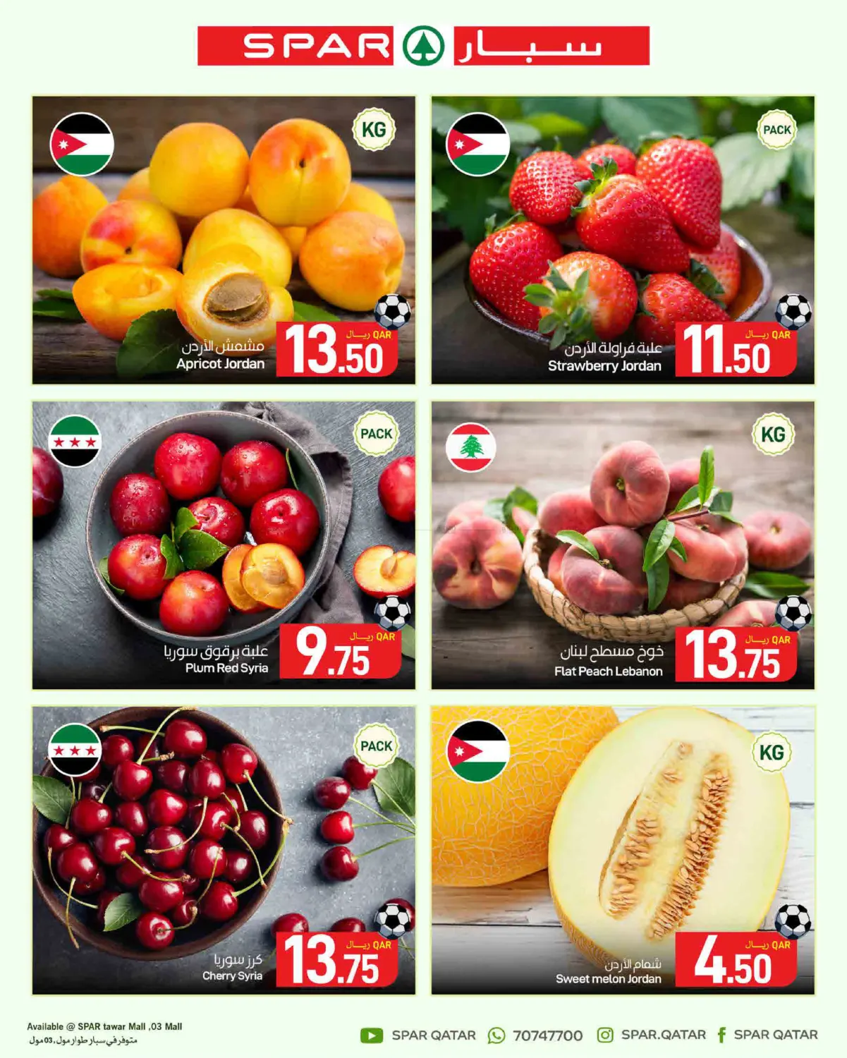 Special Offer in Al Wakra