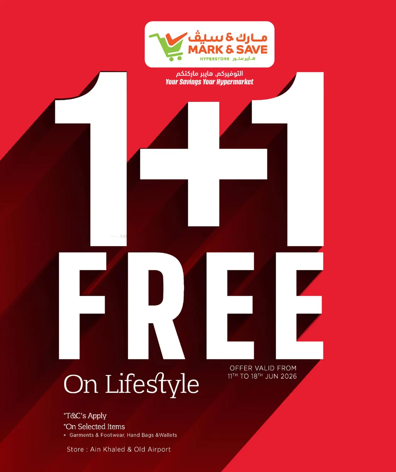 1 + 1 Free On Lifestyle in Al Shamal