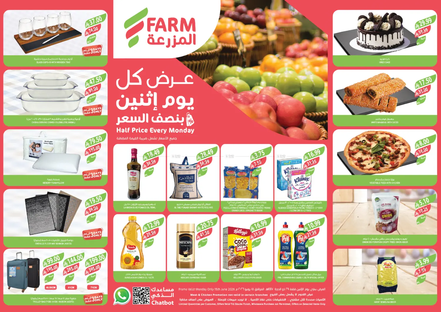 Half Price Every Monday in Al-Kharj
