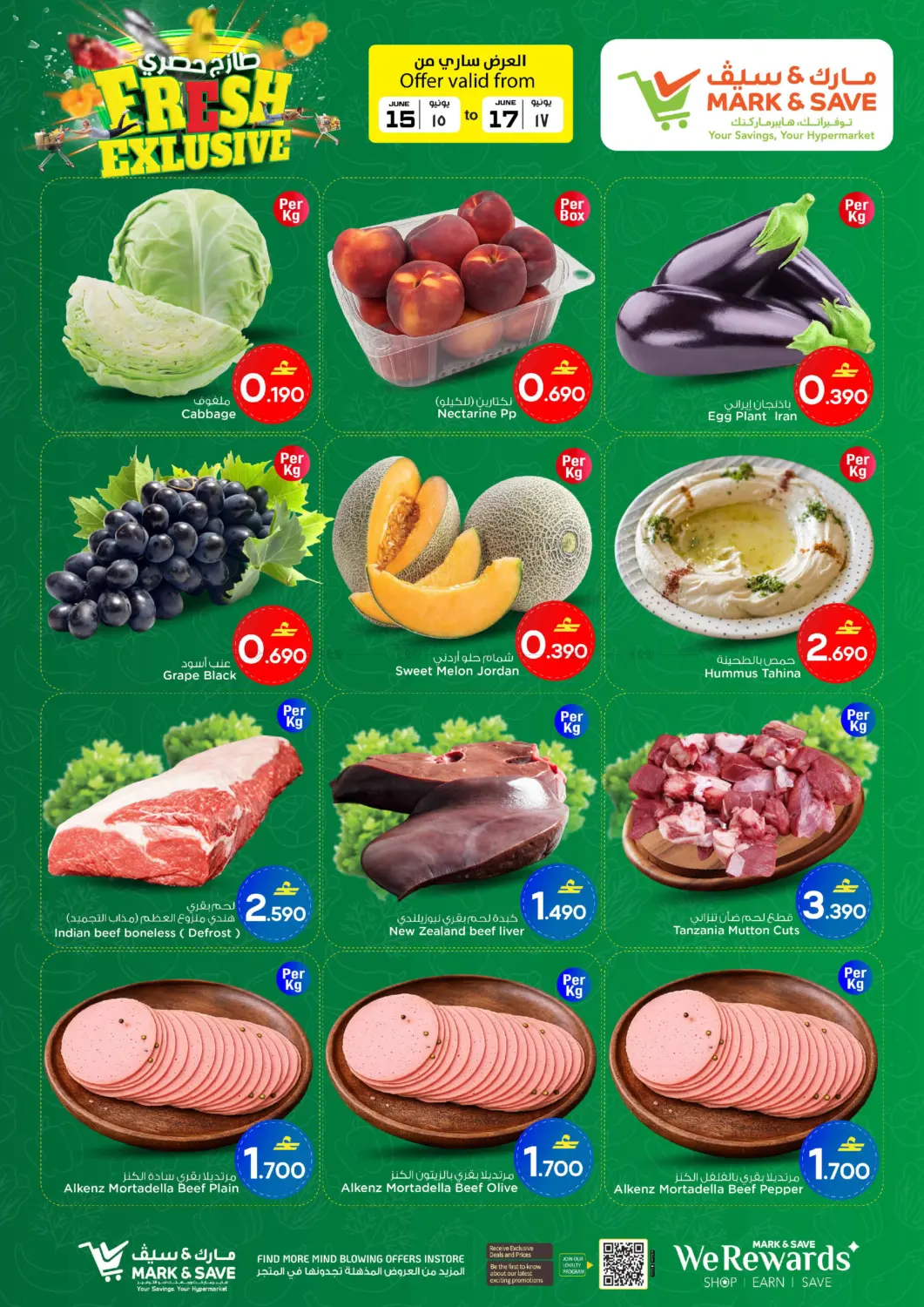 Deal Buster in Muscat