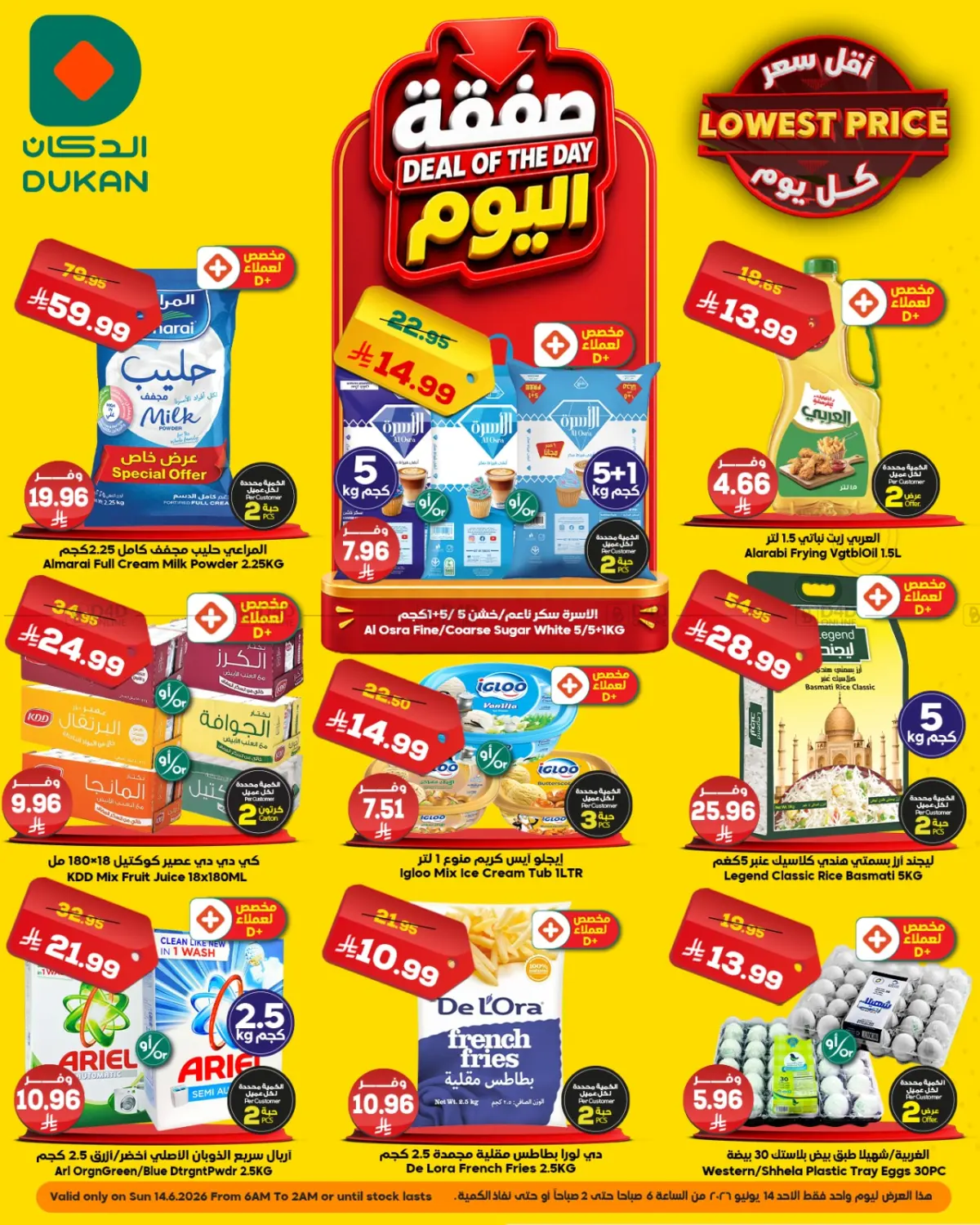 Deal Of The Day in Jeddah