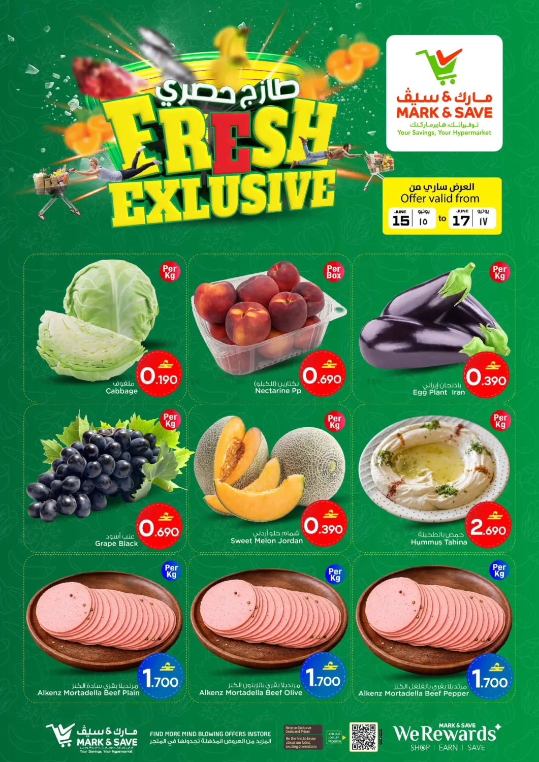 Deal Buster in Muscat