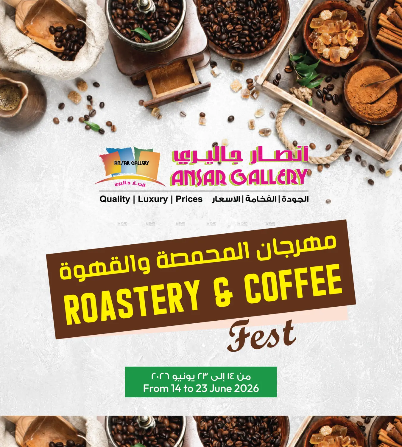 Roastery & Coffee Fest in Al-Kharj