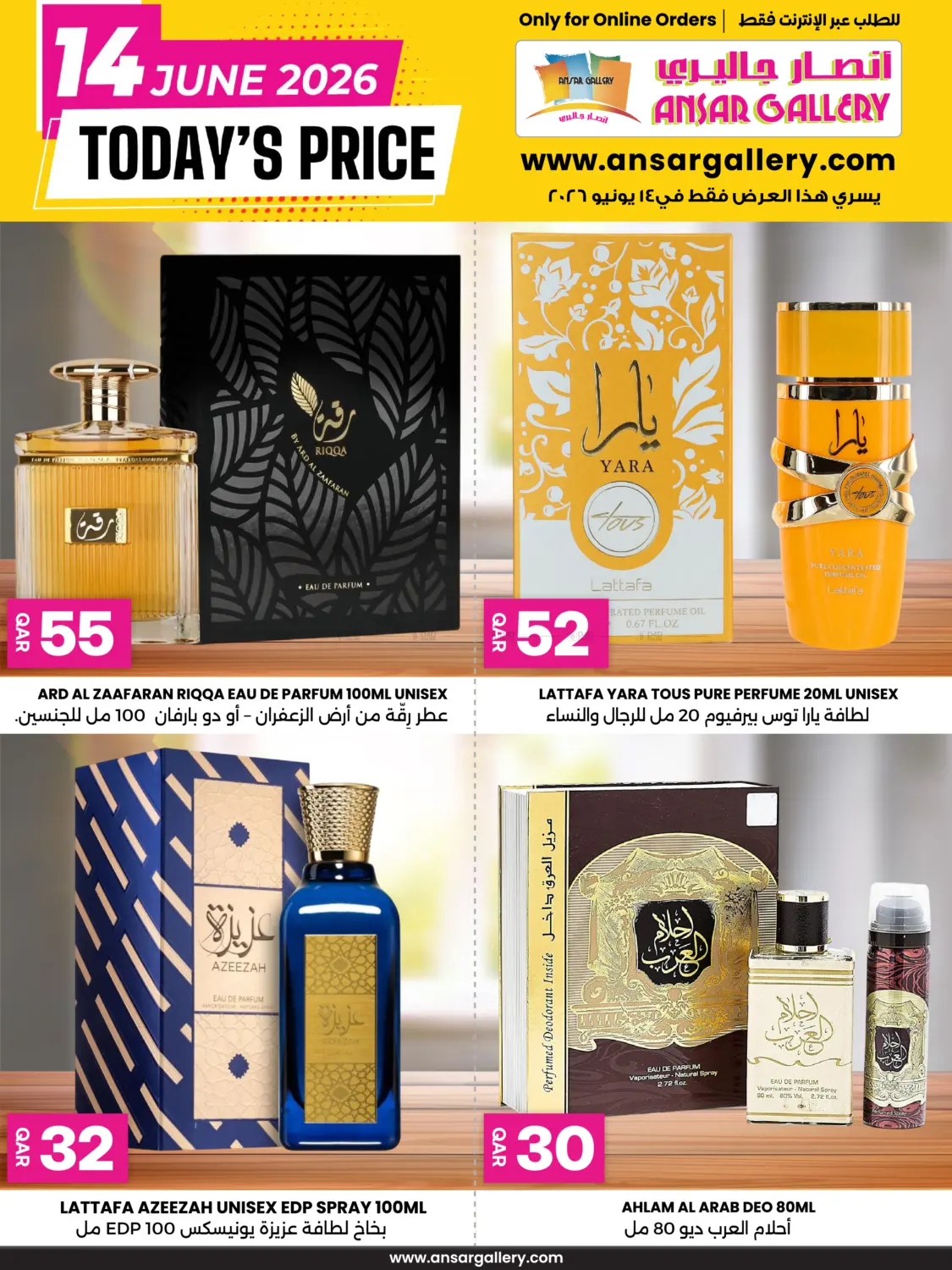 Todays Price - Online in Al Khor
