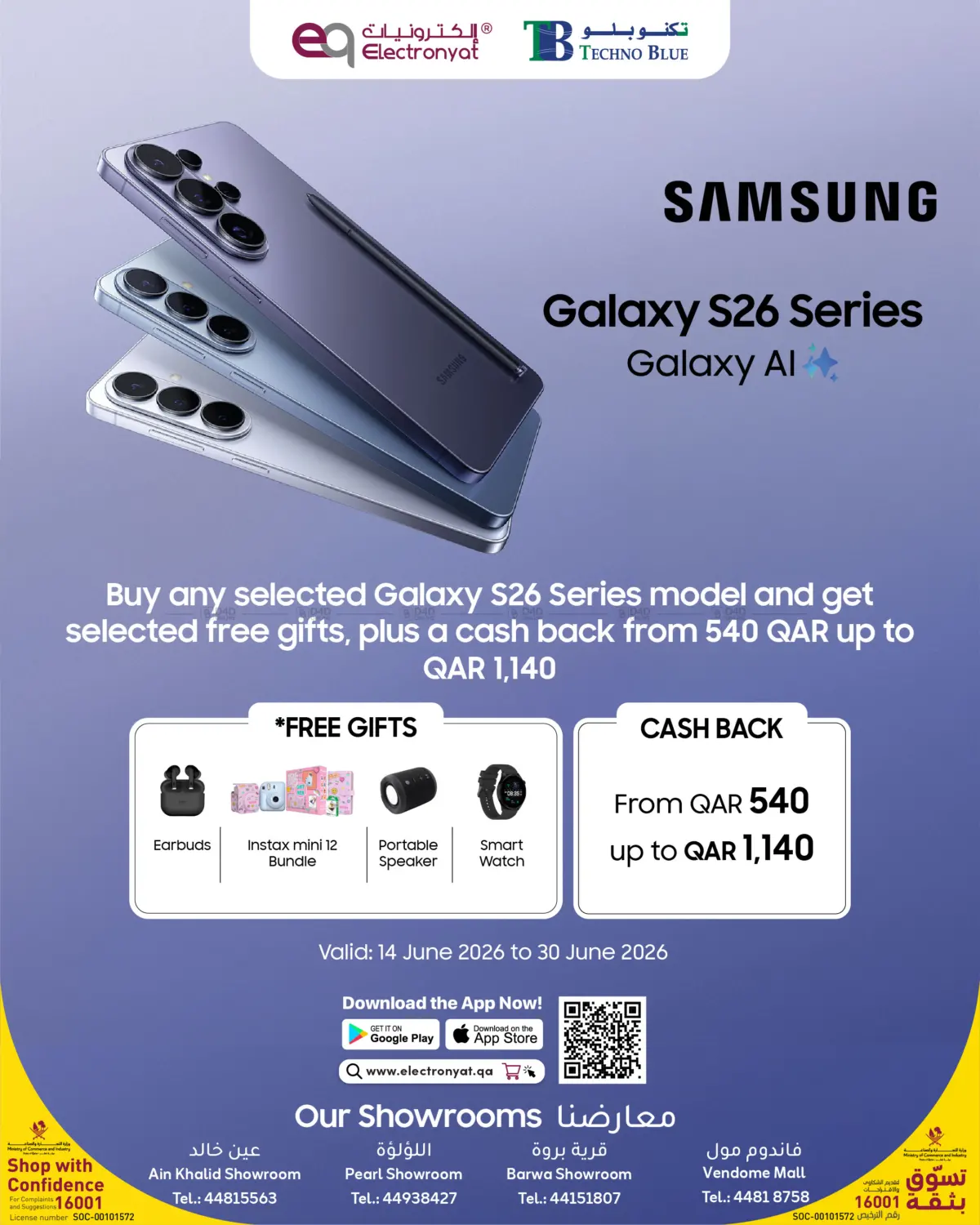 Galaxy S26 Series in Umm Salal