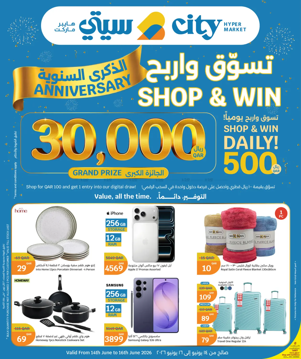 Shop & Win Daily! in Al Khor
