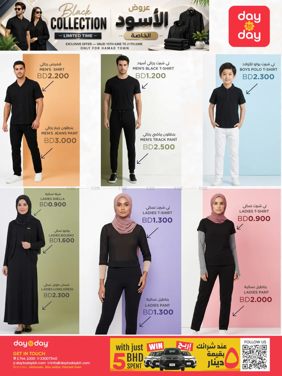 Black Collection in Al-Kharj