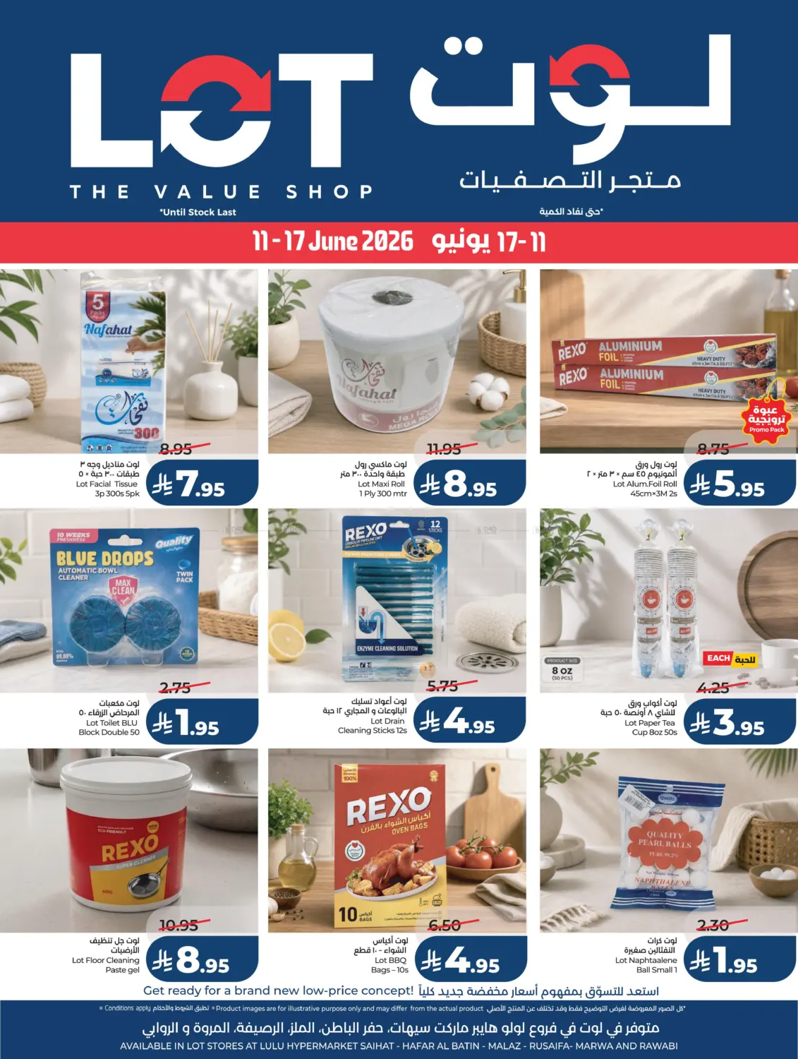 لوت متجر التصفيات in جدة