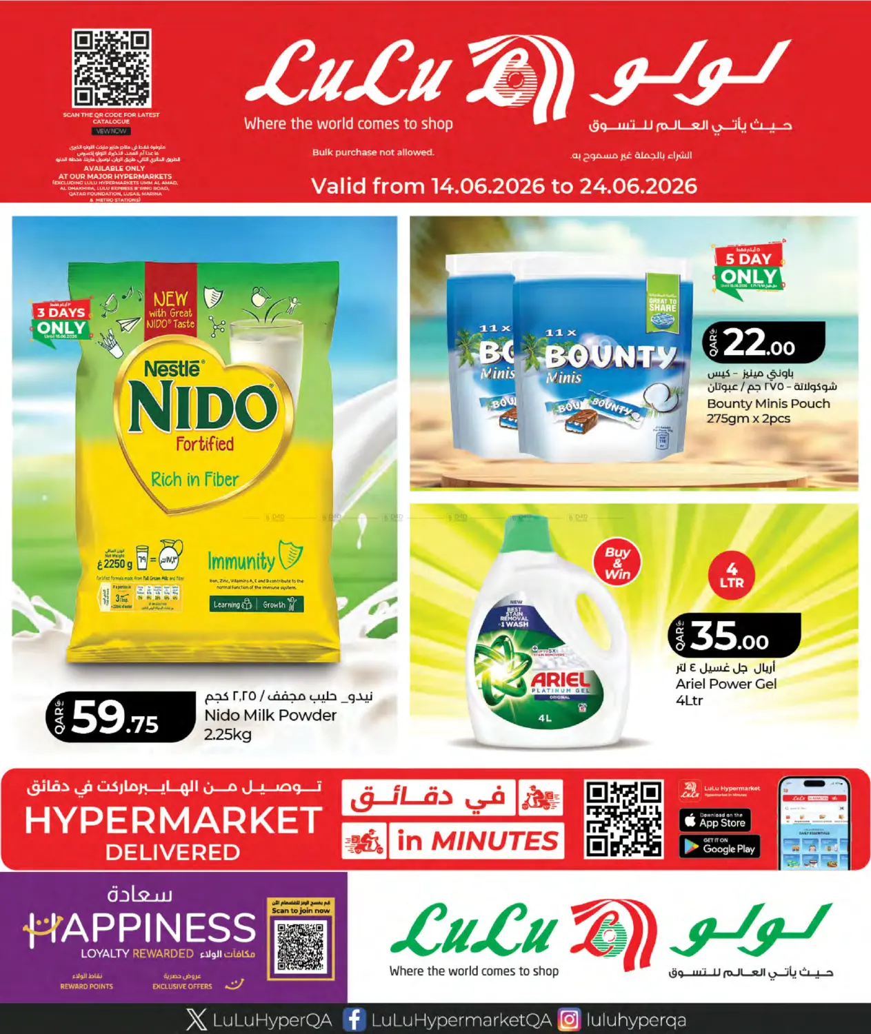 Special Offer in Al-Shahaniya