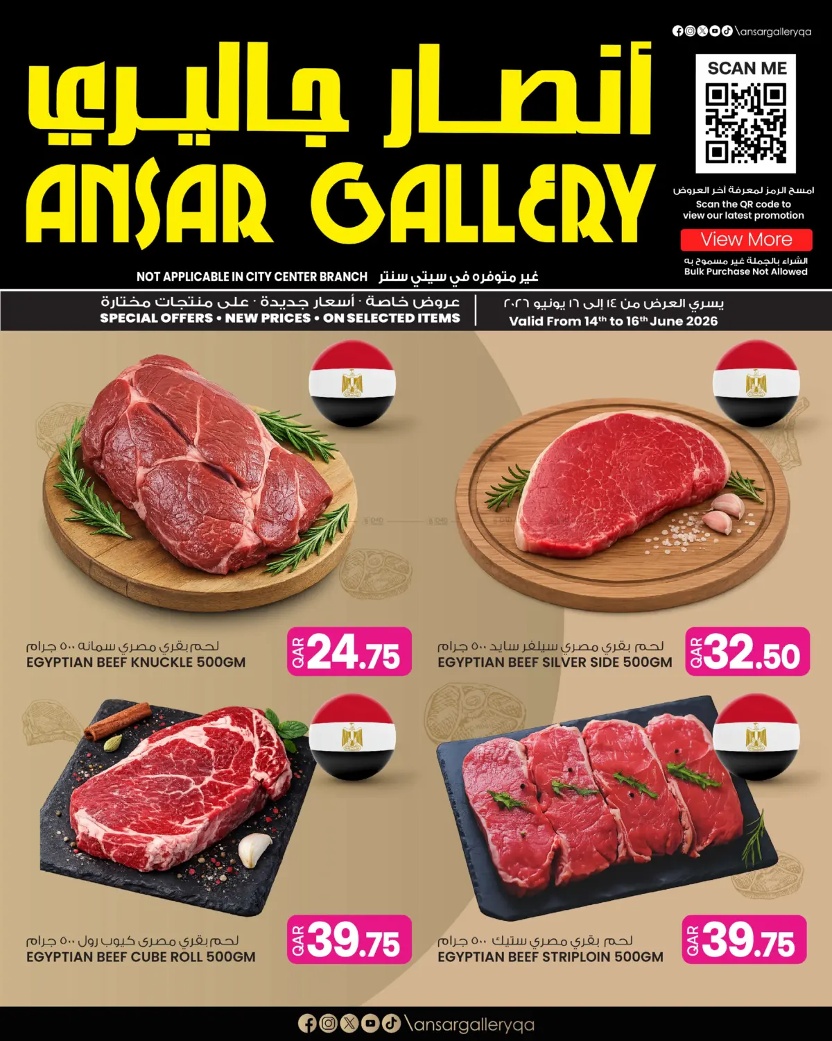 Special Offers in Doha