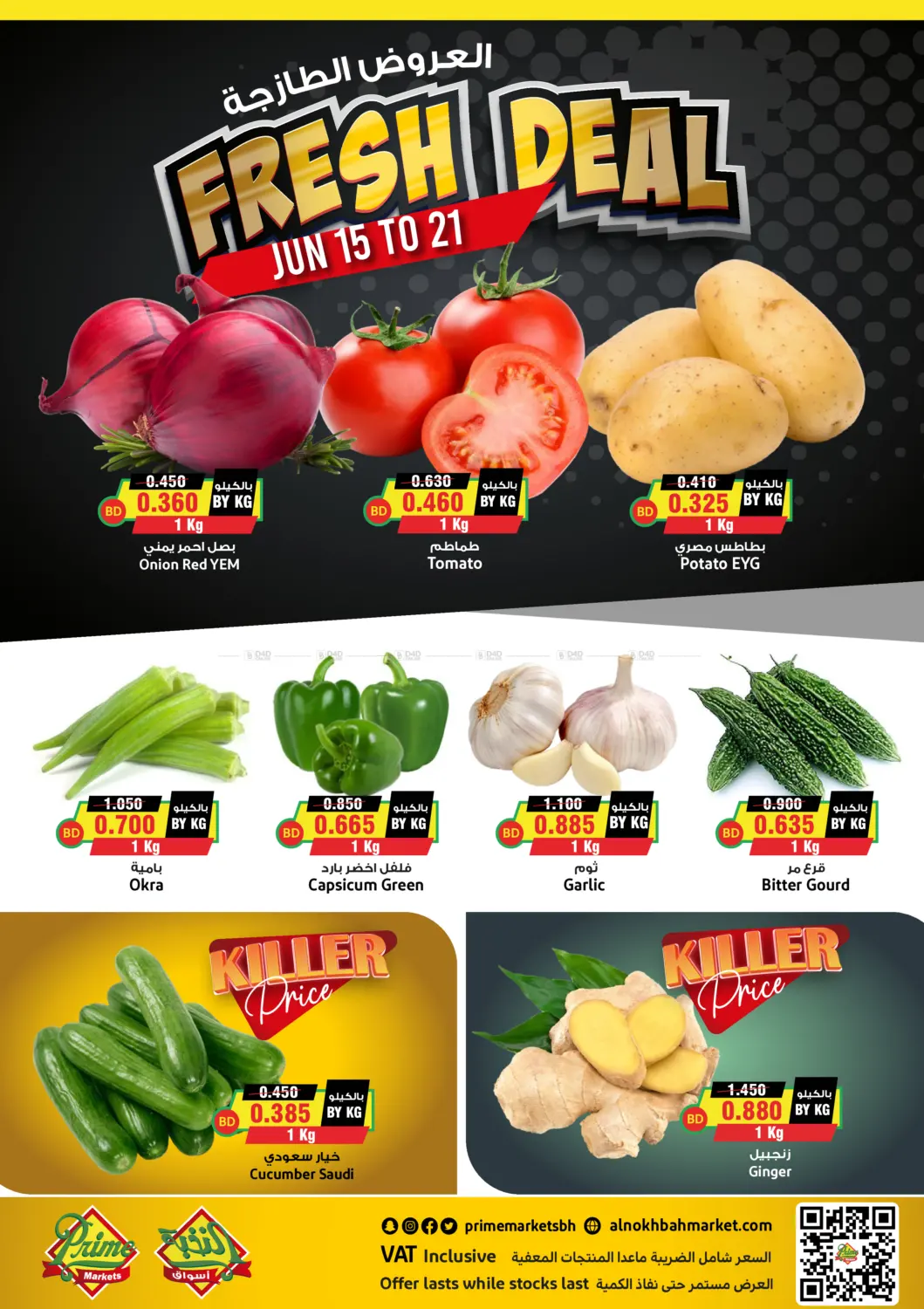Fresh Deals in Al-Kharj