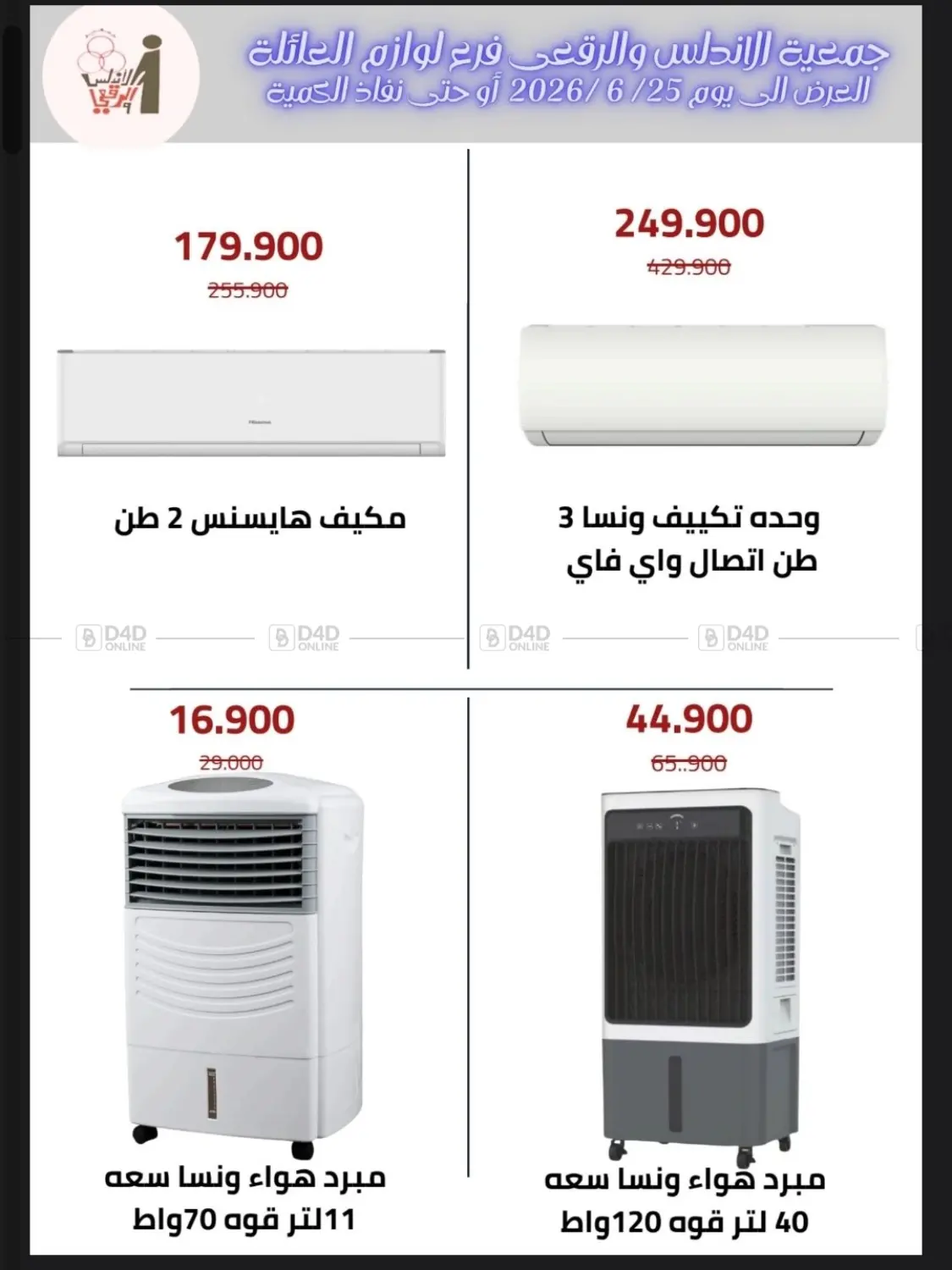 Special Offer in Kuwait City