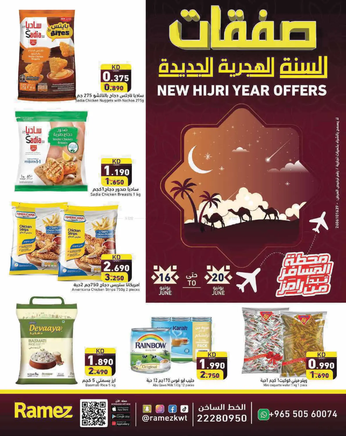 New Hijri Year Offers in Kuwait City