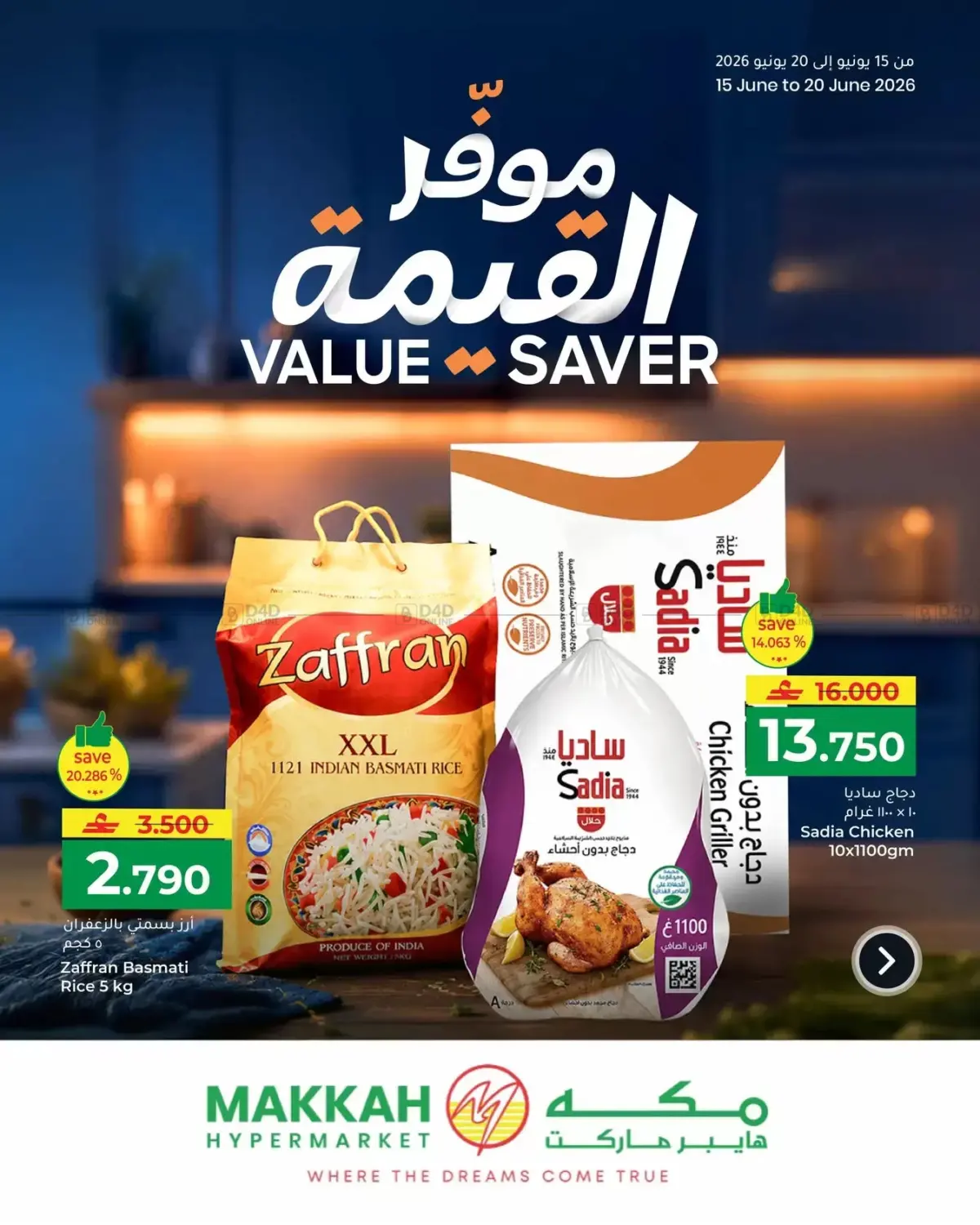 Value Saver in Muscat
