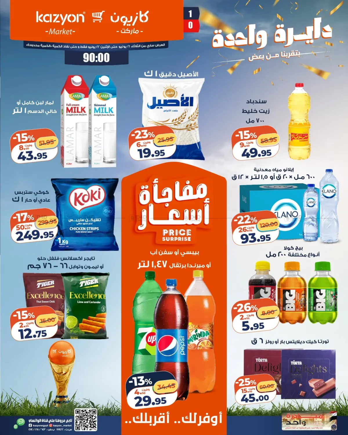 Special Offer in Cairo