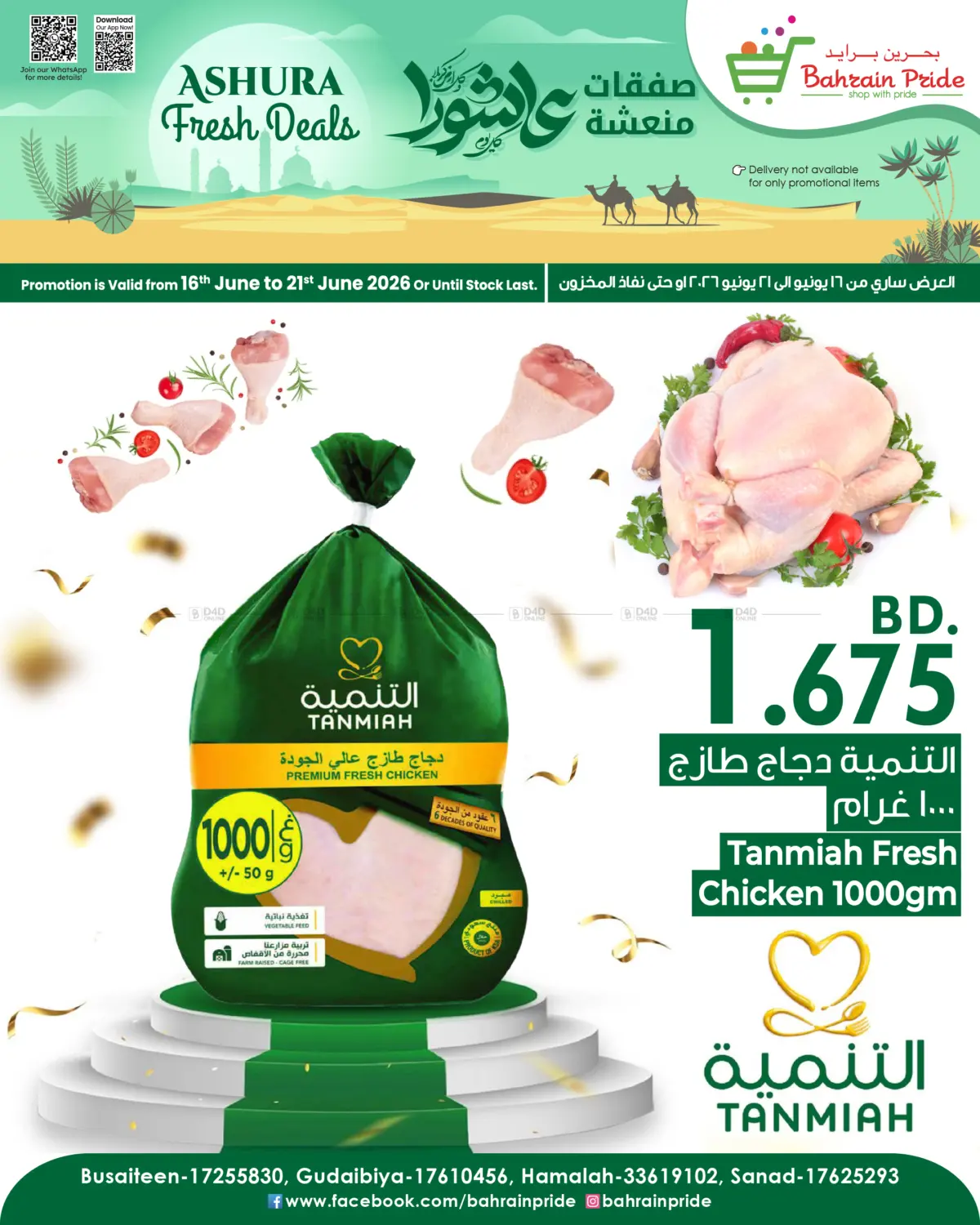 Ashura Fresh Deals in Al-Kharj