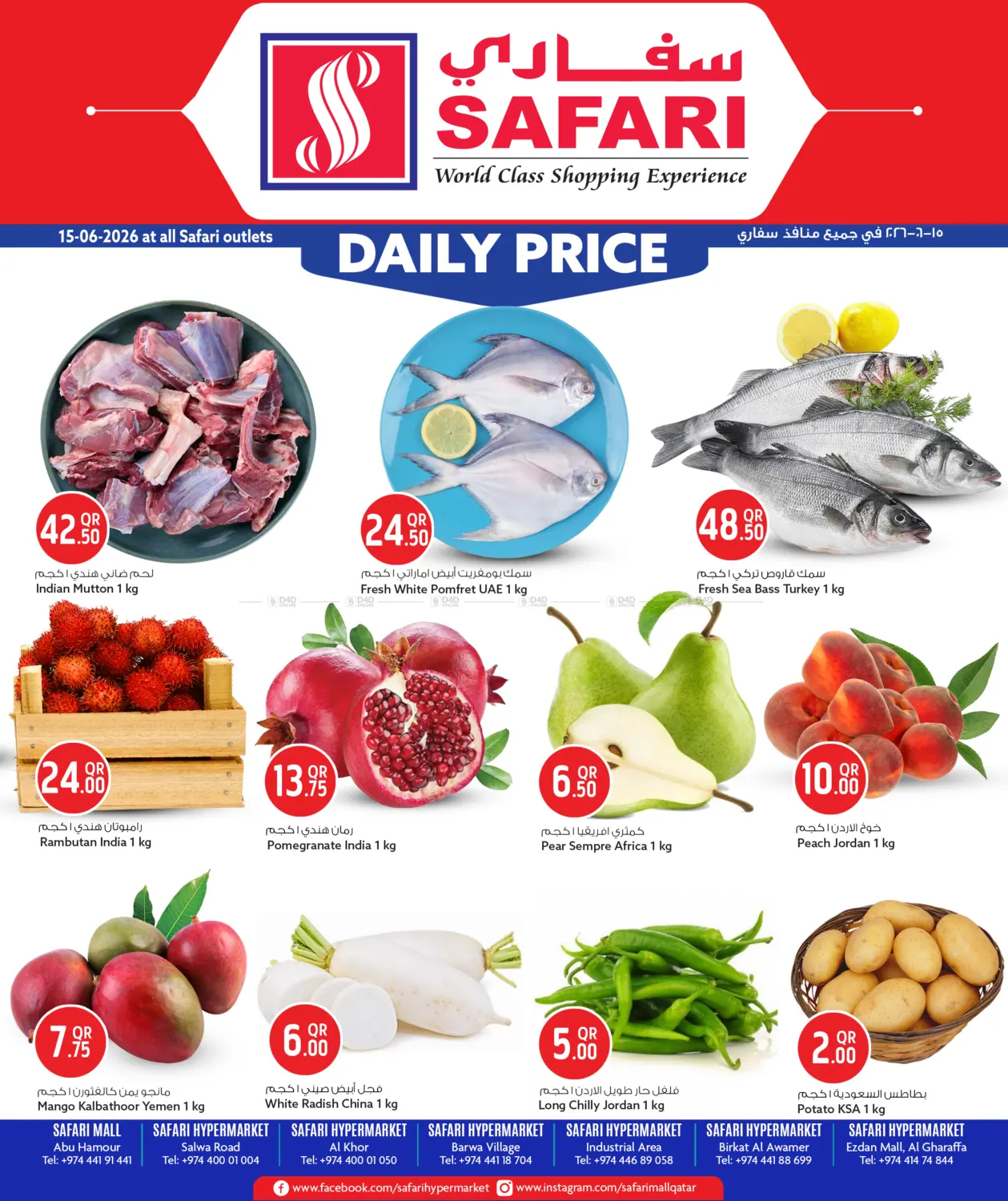Daily Price in Al Khor
