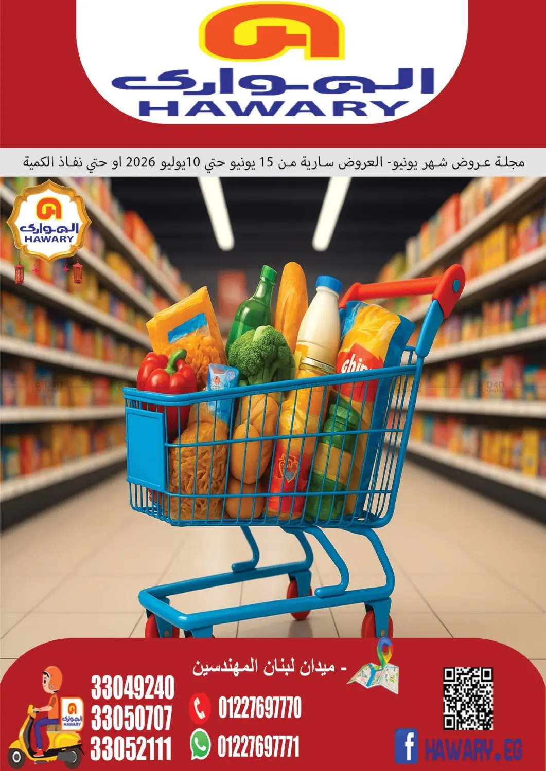 Special Offer in Cairo