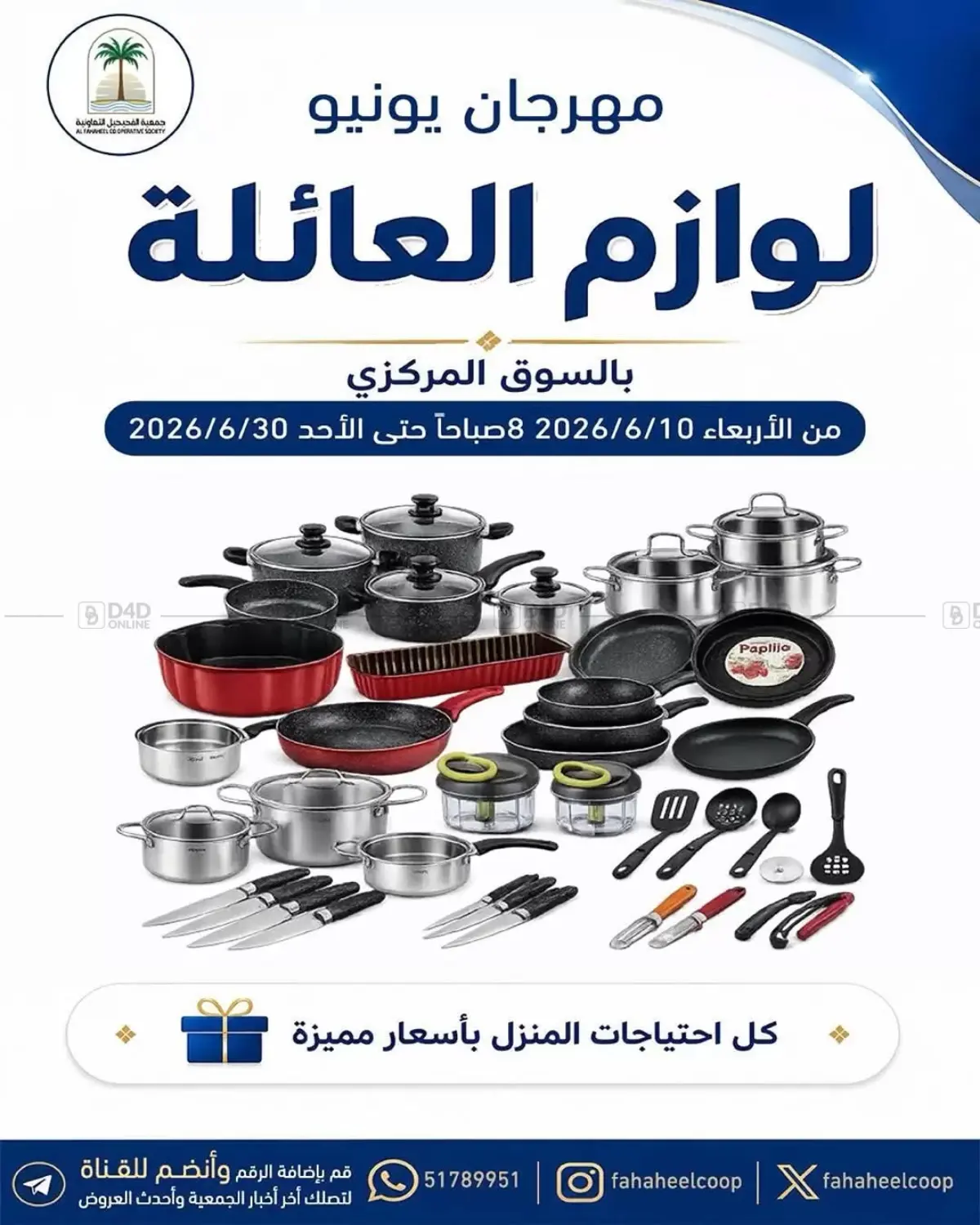 Special Offers in Ahmadi Governorate