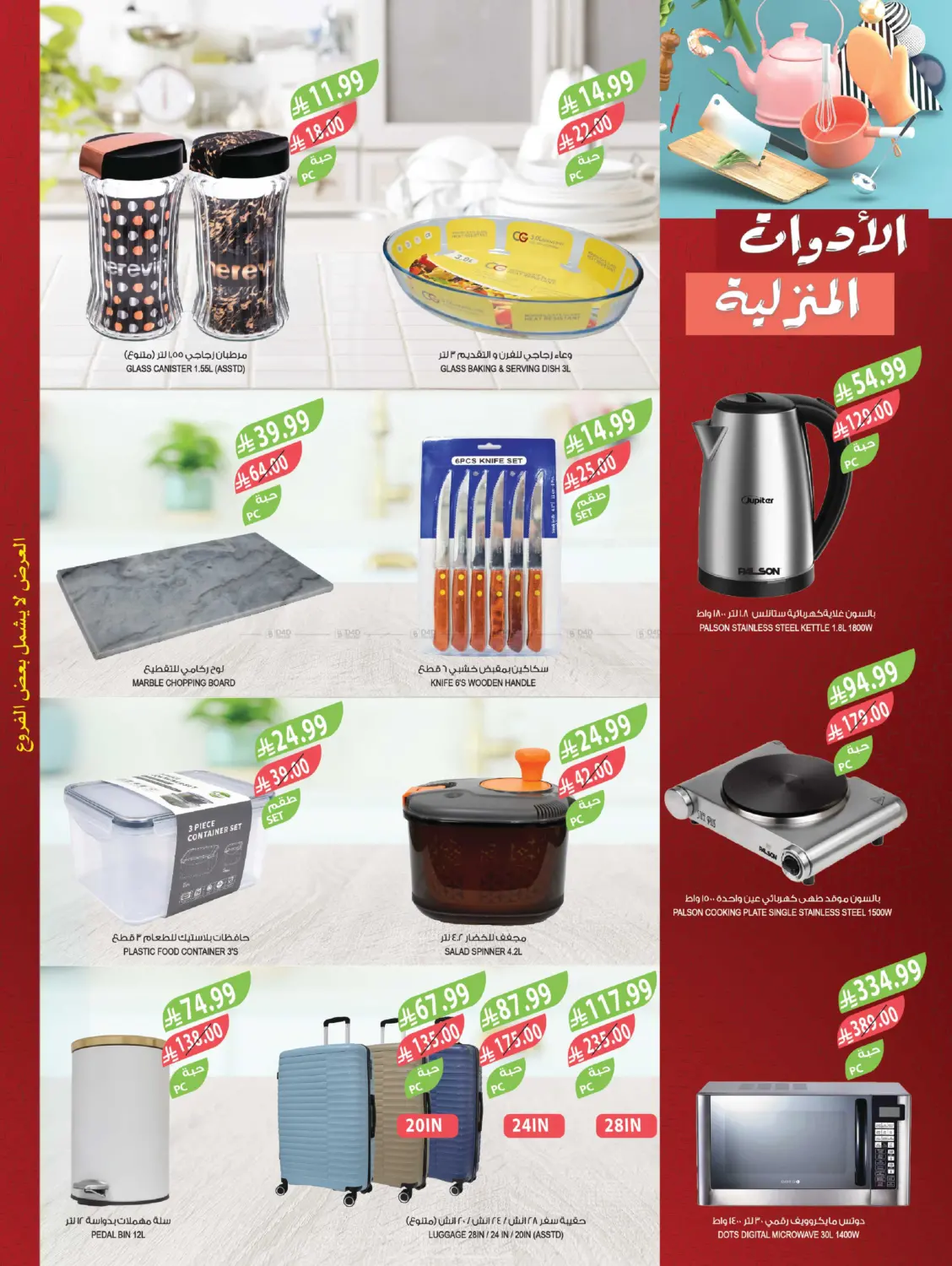 Page 67