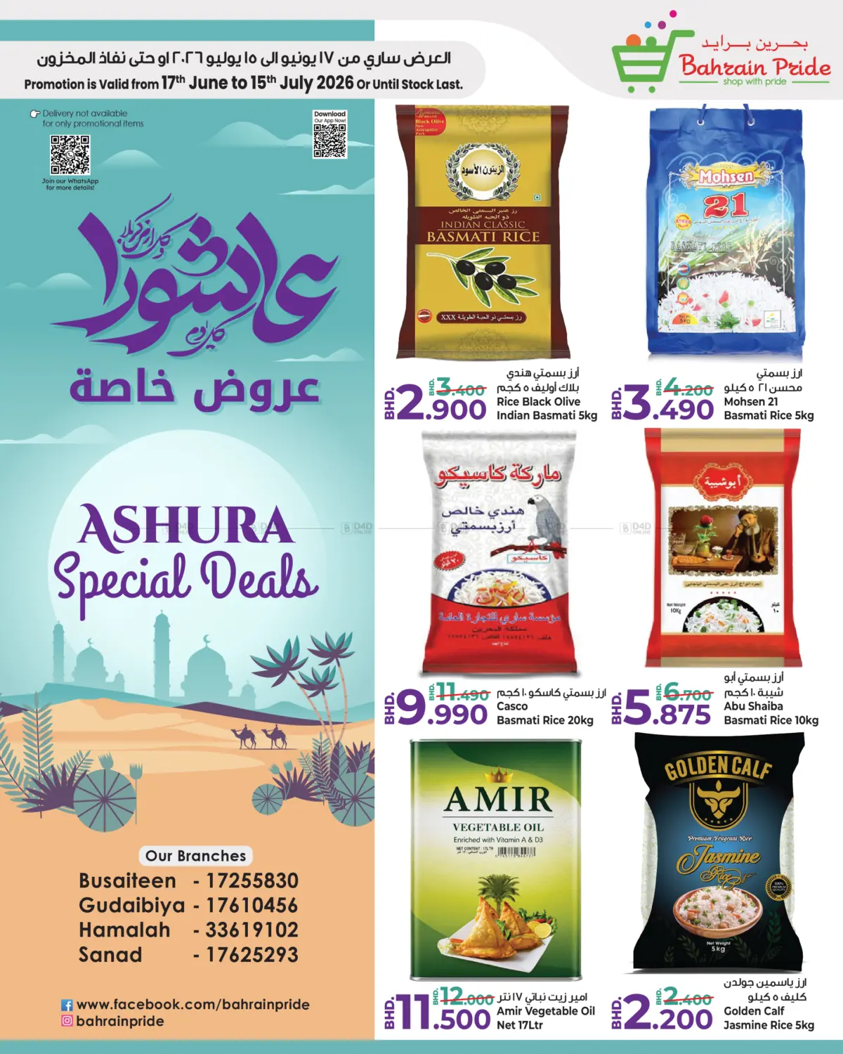 Ashura Special Deals in Bahrain