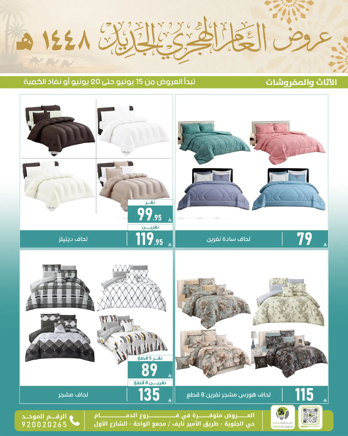 New Hijri Year Offers in Dammam