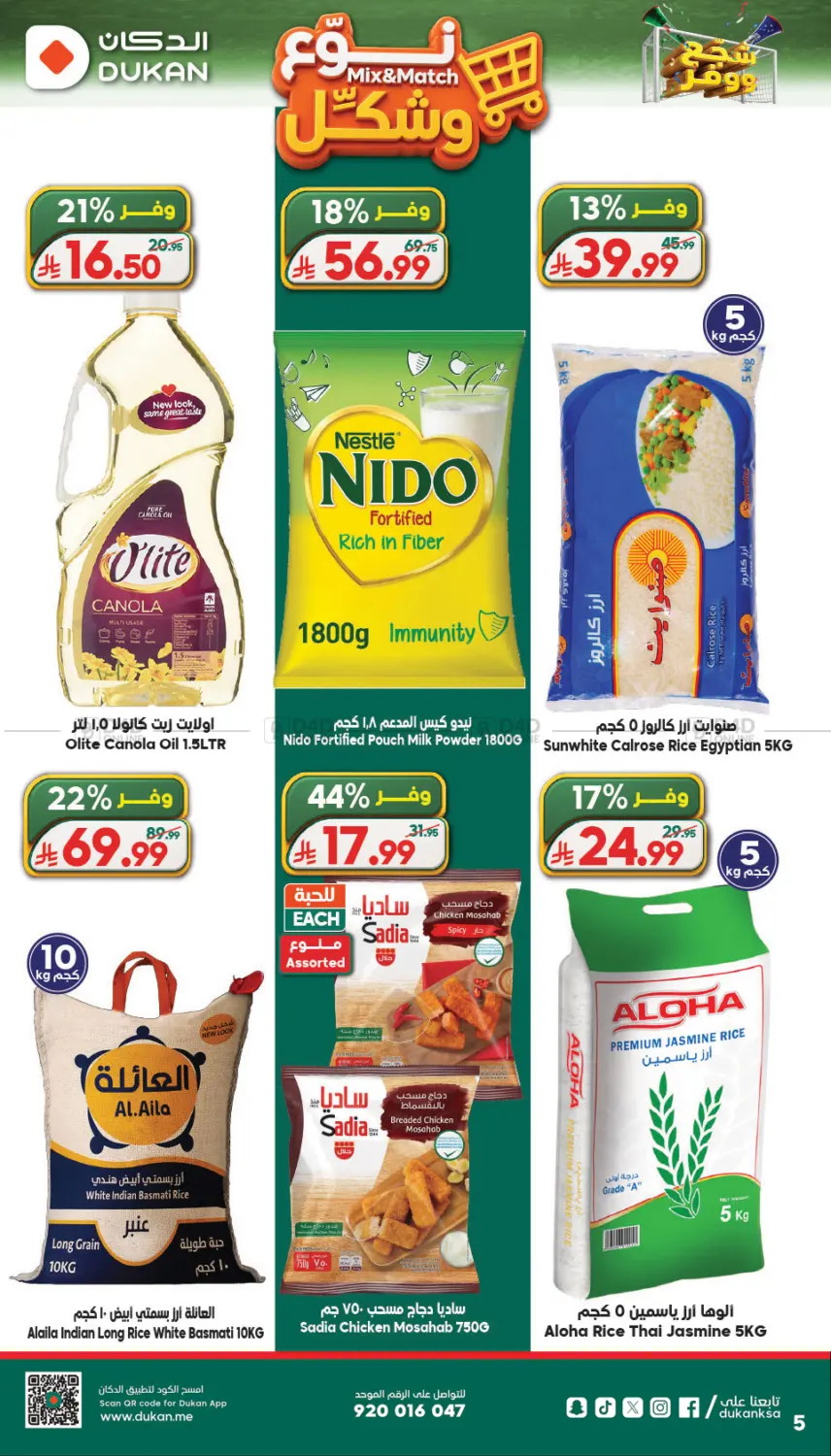Savings Offers in Medina