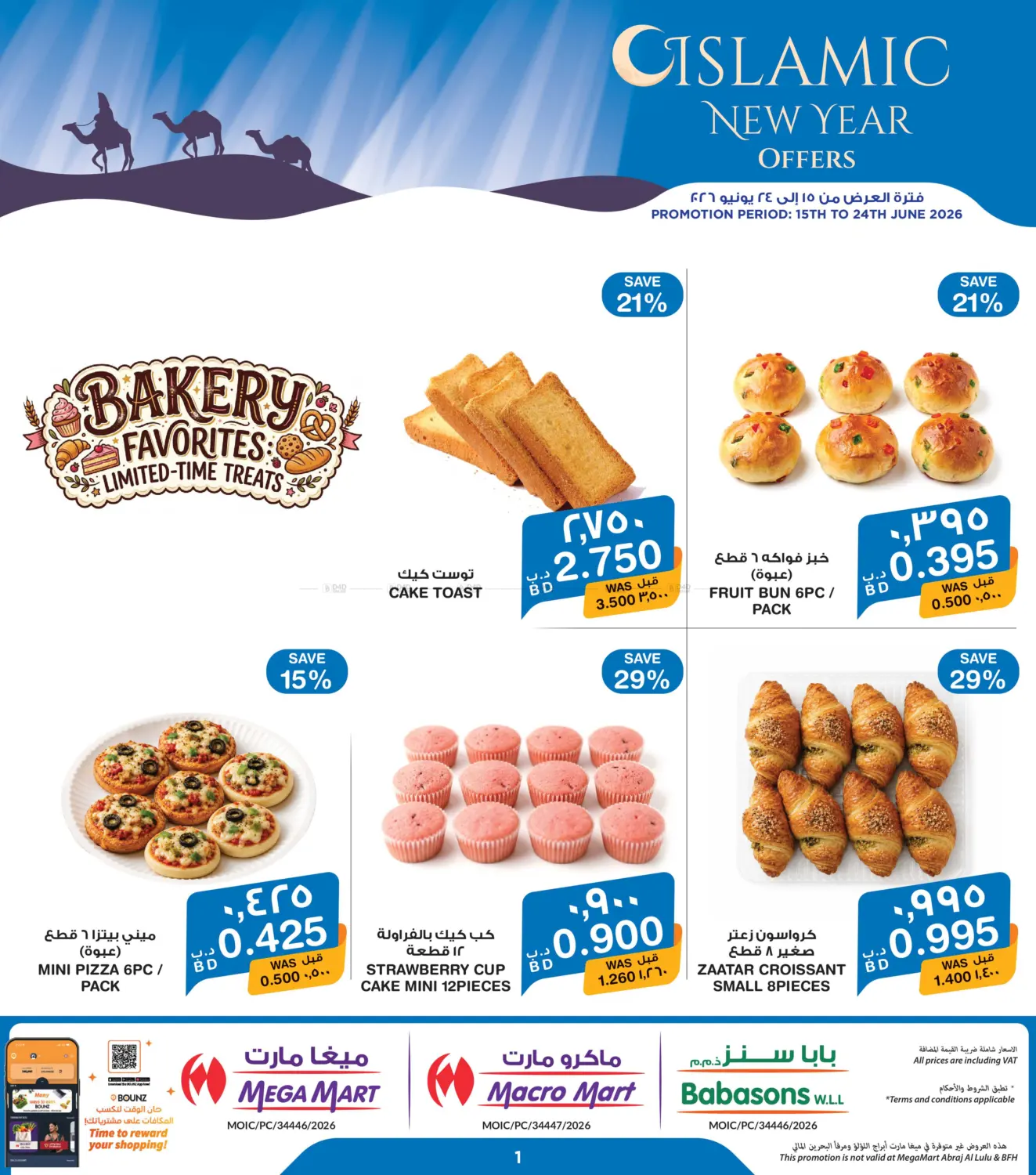 Islamic New Year Offer in Al-Kharj